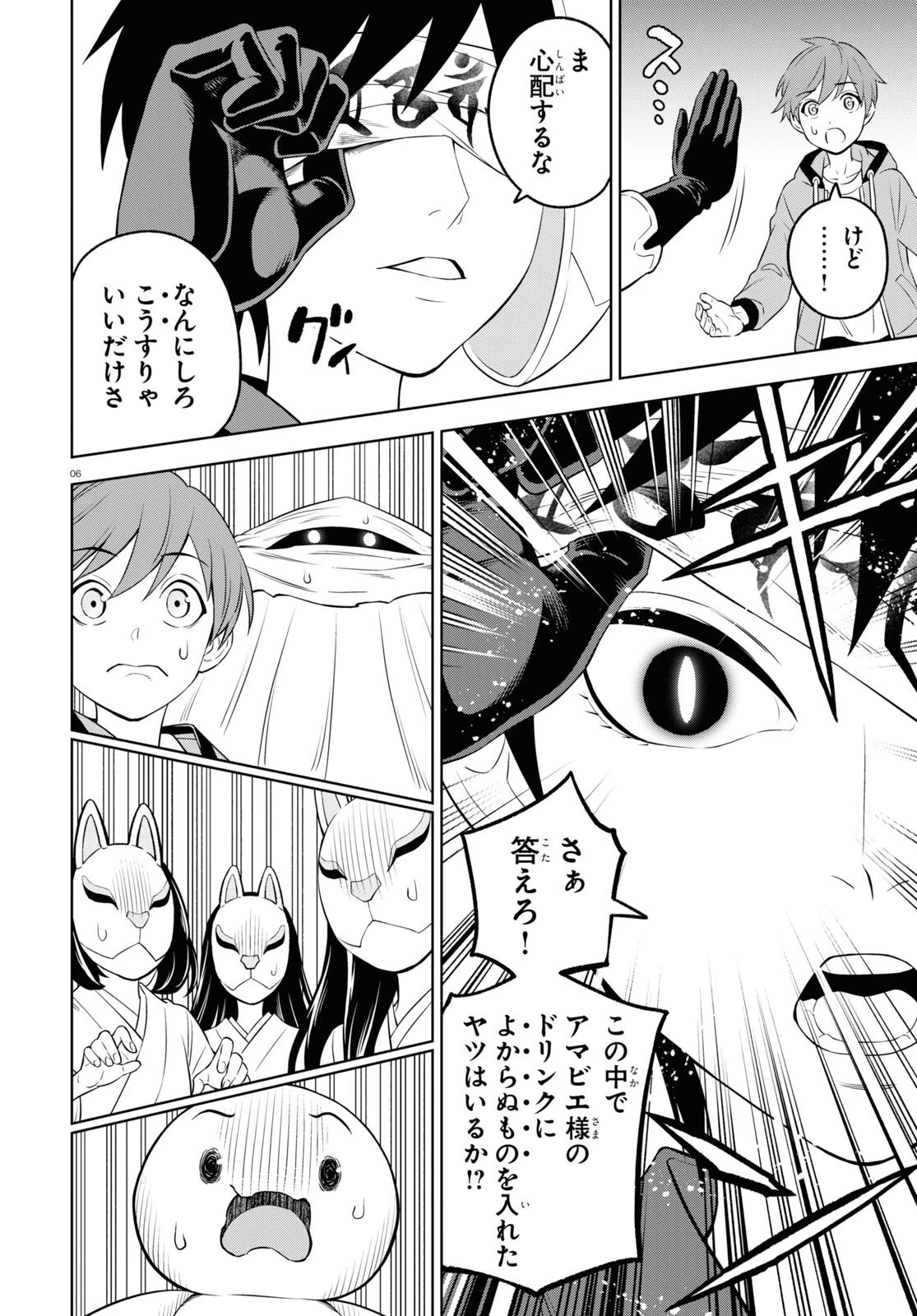 まいぜんシスターズの冒険 ～物ノ怪神社とたまゆらの姫～ 第4.2話 - 6