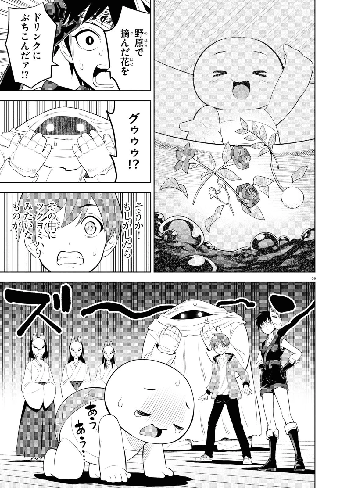 まいぜんシスターズの冒険 ～物ノ怪神社とたまゆらの姫～ 第4.2話 - 9