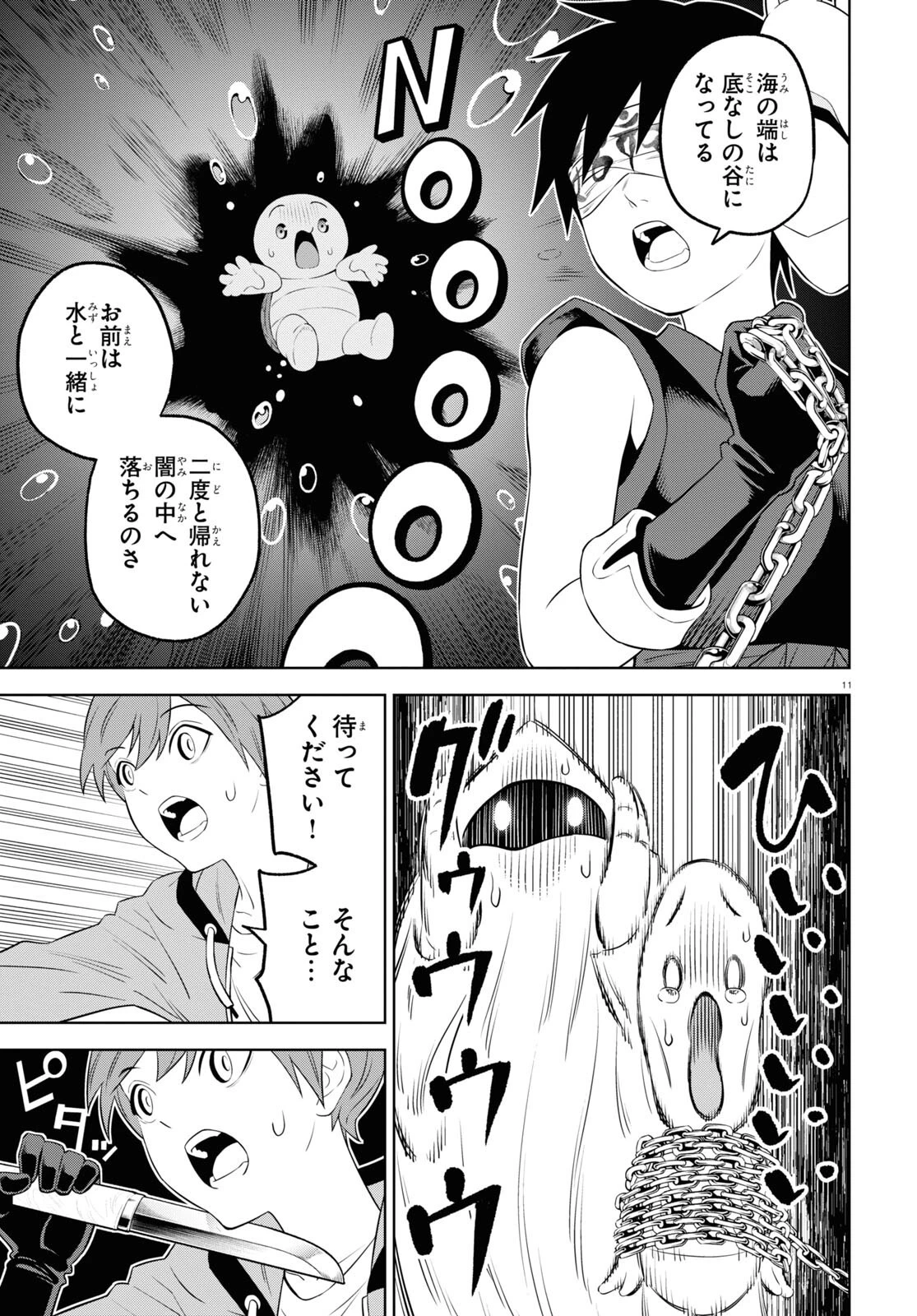 まいぜんシスターズの冒険 ～物ノ怪神社とたまゆらの姫～ 第4.2話 - 11