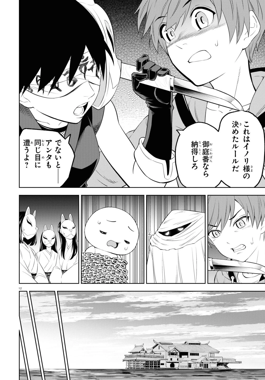まいぜんシスターズの冒険 ～物ノ怪神社とたまゆらの姫～ 第4.2話 - 12