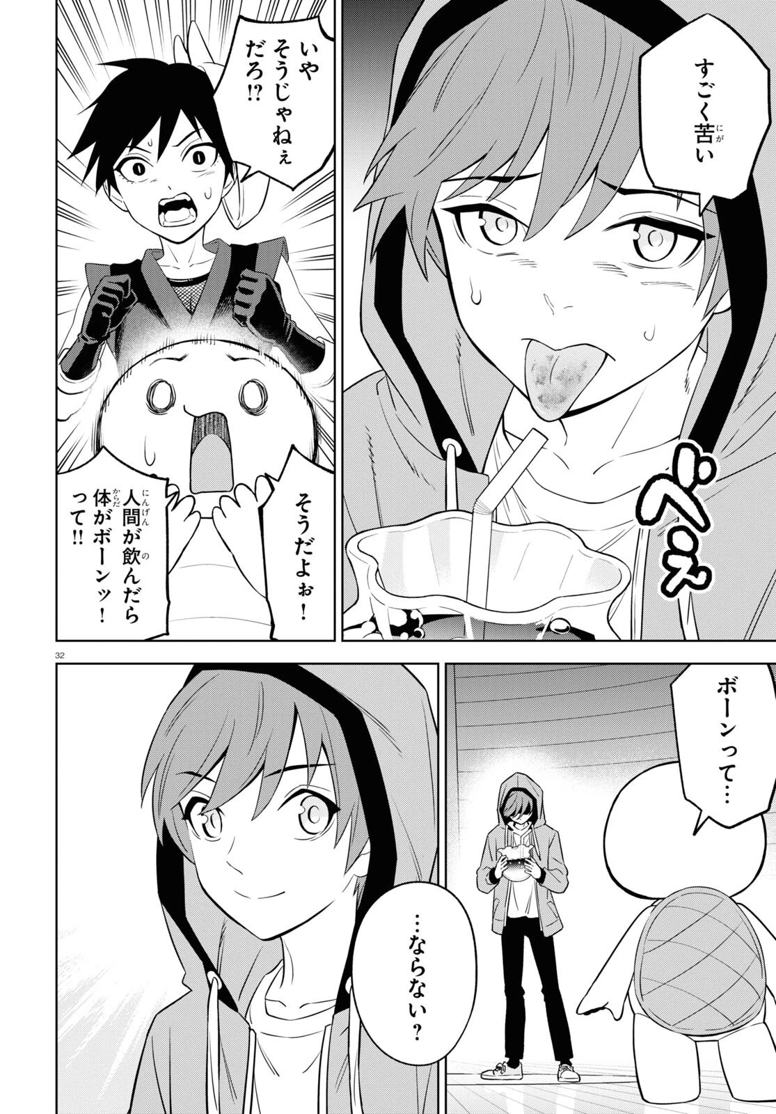 まいぜんシスターズの冒険 ～物ノ怪神社とたまゆらの姫～ 第4.2話 - 32