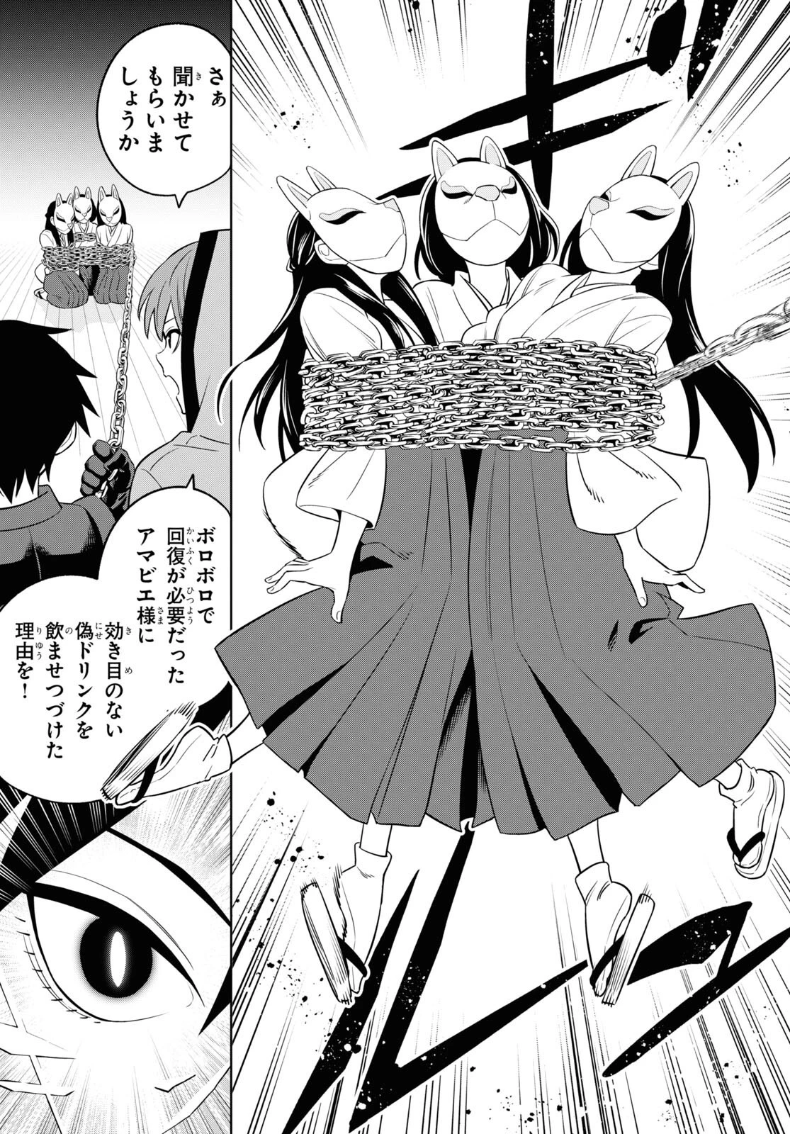 まいぜんシスターズの冒険 ～物ノ怪神社とたまゆらの姫～ 第4.2話 - 37