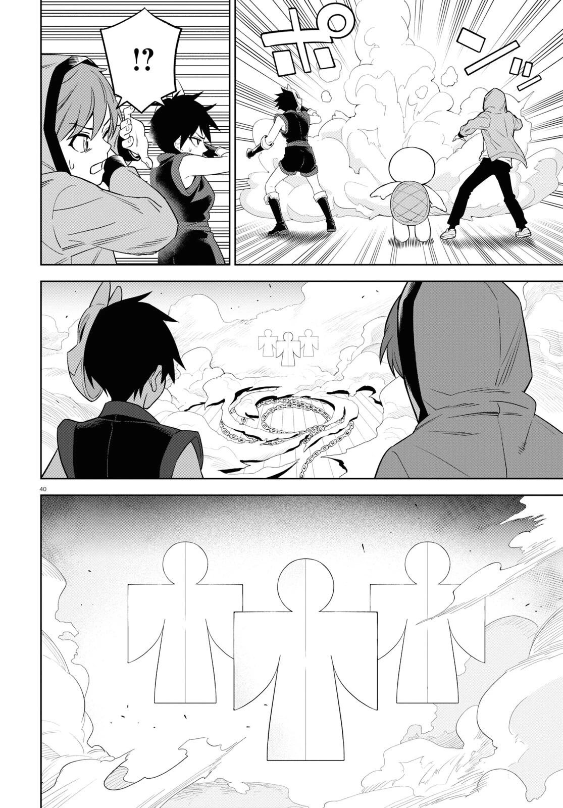 まいぜんシスターズの冒険 ～物ノ怪神社とたまゆらの姫～ 第4.2話 - 40