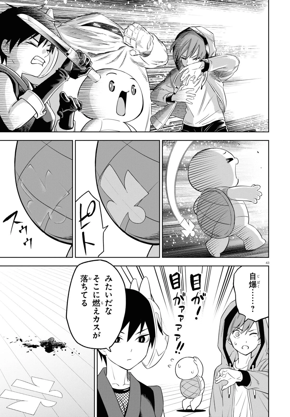 まいぜんシスターズの冒険 ～物ノ怪神社とたまゆらの姫～ 第4.2話 - 43