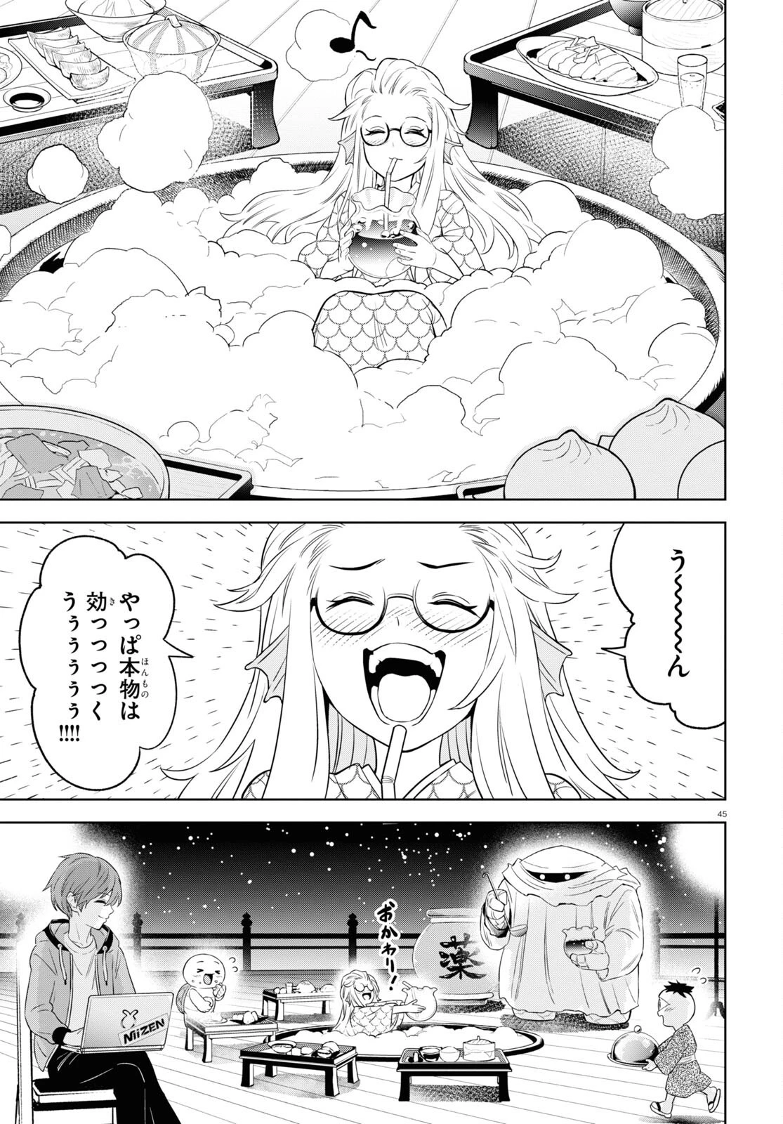 まいぜんシスターズの冒険 ～物ノ怪神社とたまゆらの姫～ 第4.2話 - 45
