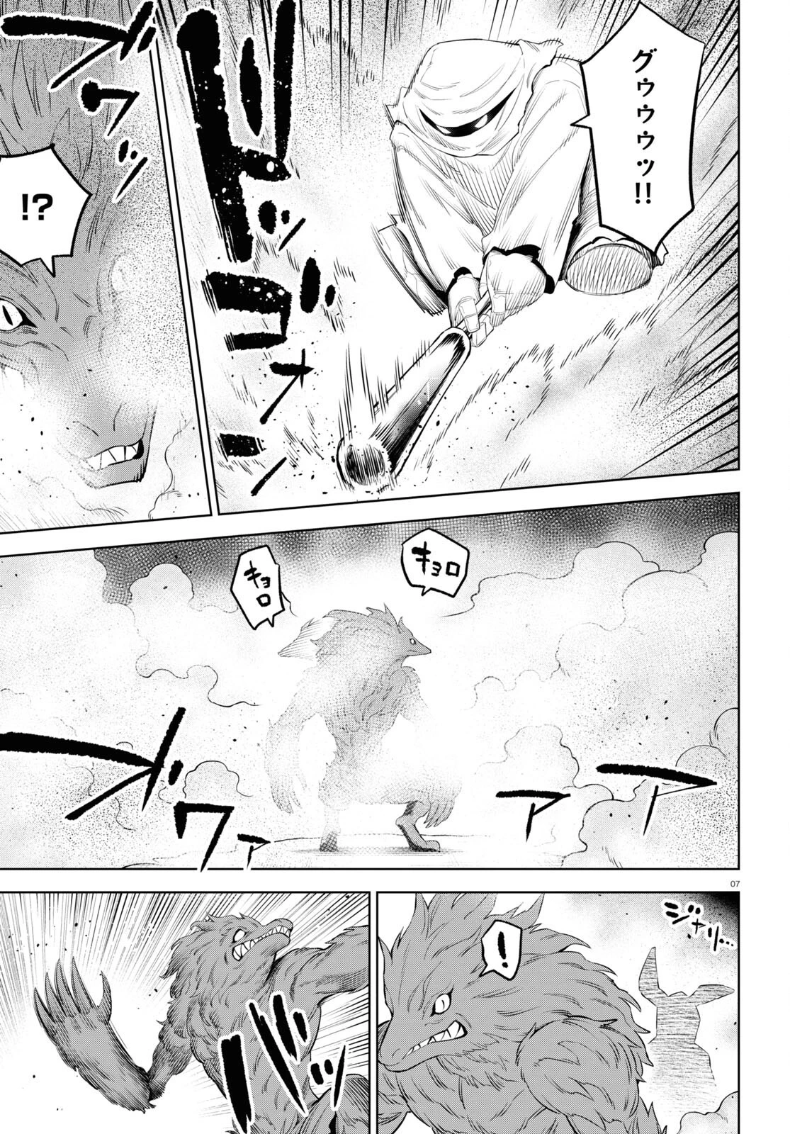 まいぜんシスターズの冒険 ～物ノ怪神社とたまゆらの姫～ 第10話 - 7