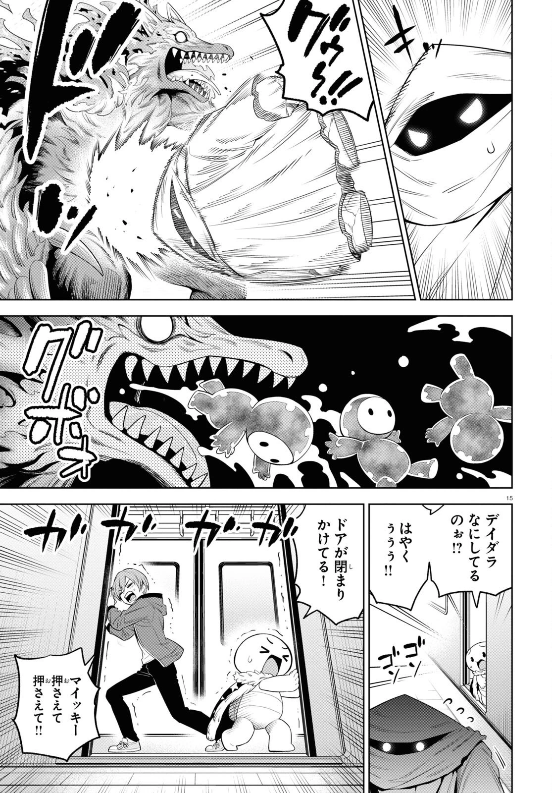 まいぜんシスターズの冒険 ～物ノ怪神社とたまゆらの姫～ 第10話 - 15