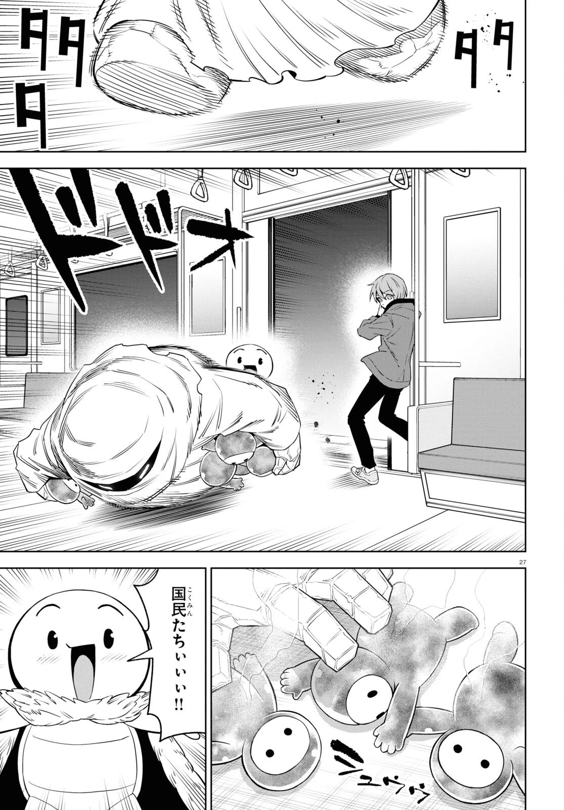 まいぜんシスターズの冒険 ～物ノ怪神社とたまゆらの姫～ 第10話 - 27