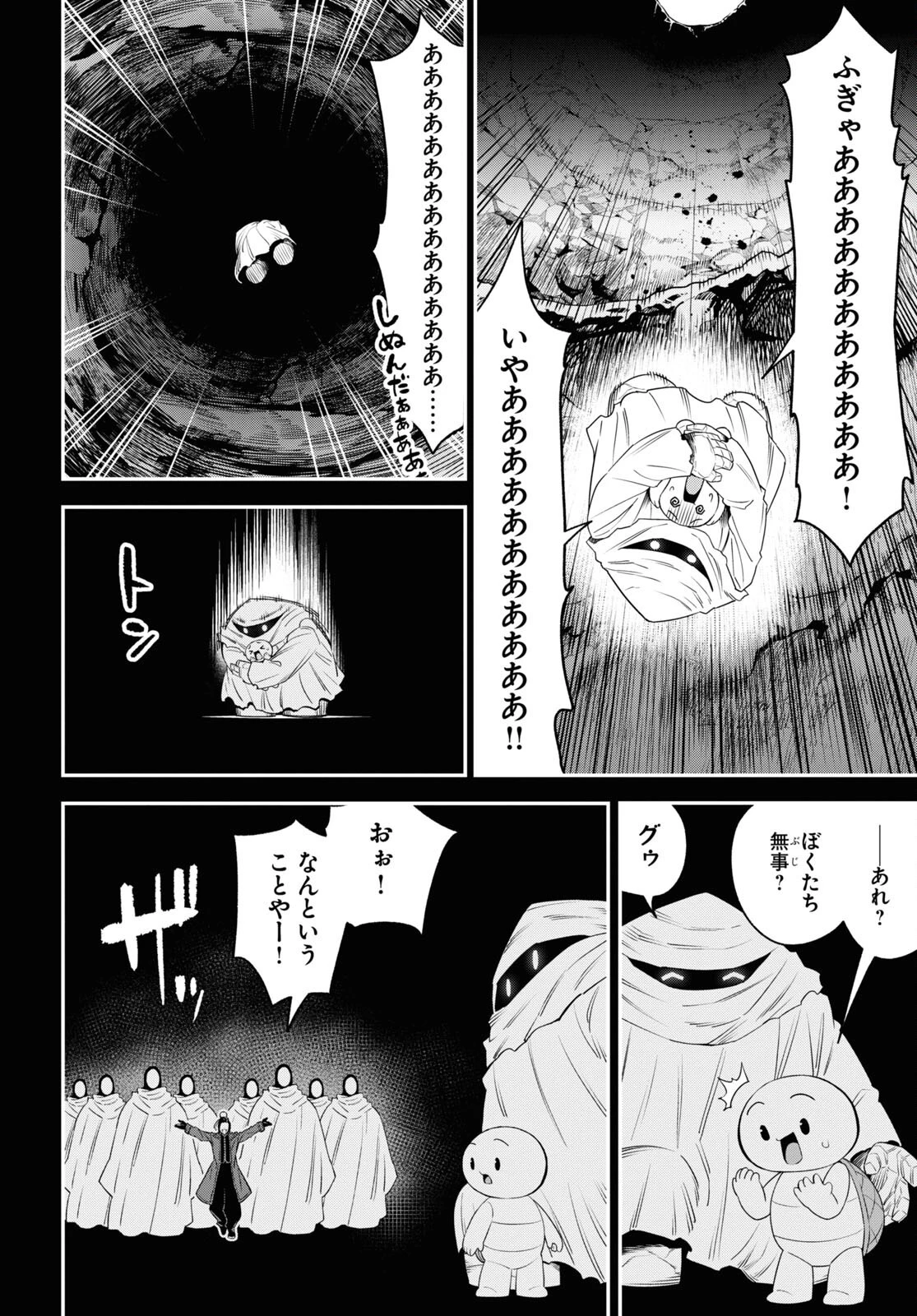 まいぜんシスターズの冒険 ～物ノ怪神社とたまゆらの姫～ 第10話 - 30