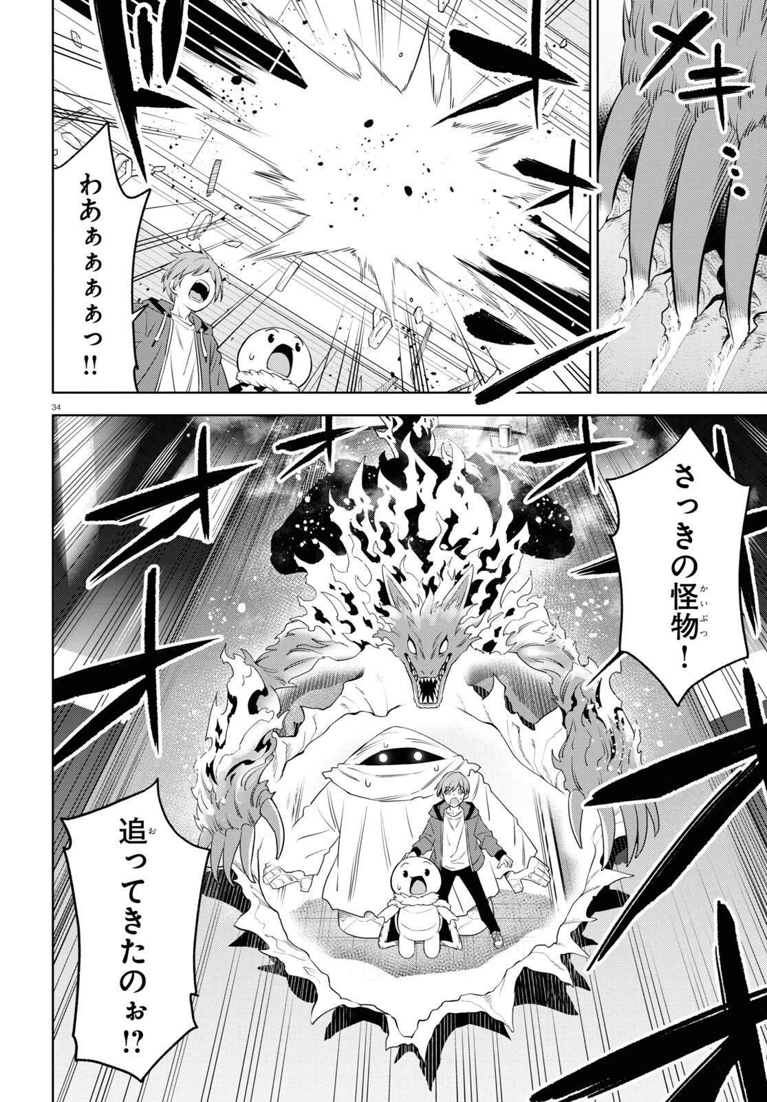 まいぜんシスターズの冒険 ～物ノ怪神社とたまゆらの姫～ 第10話 - 34