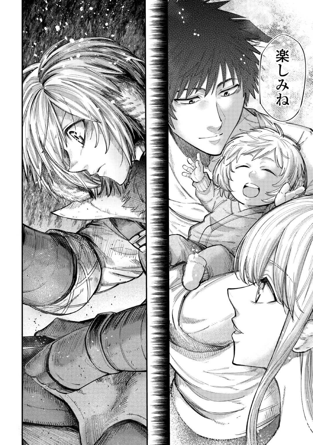 レベル596の鍛冶見習い 第38話 - 2