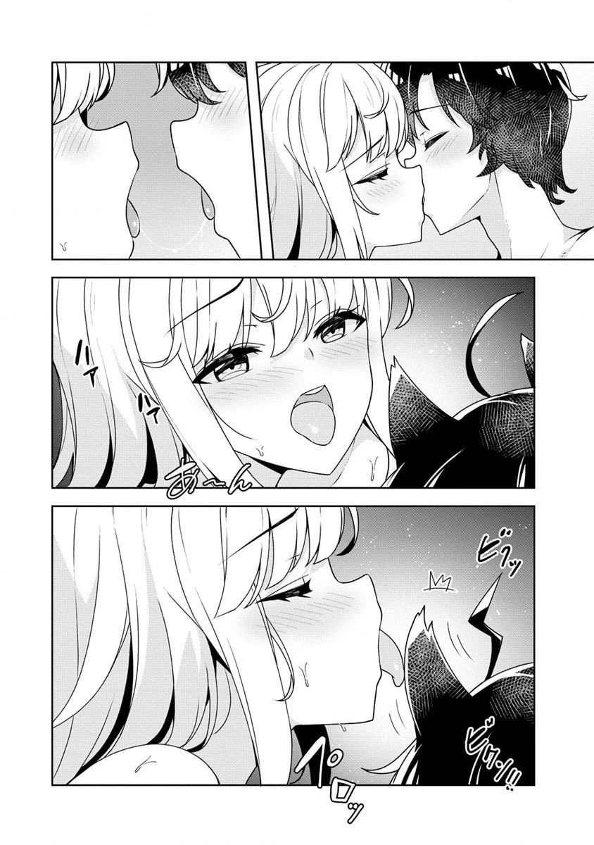 あやめ先輩は僕とヒミツの契約を 第20話 - 4