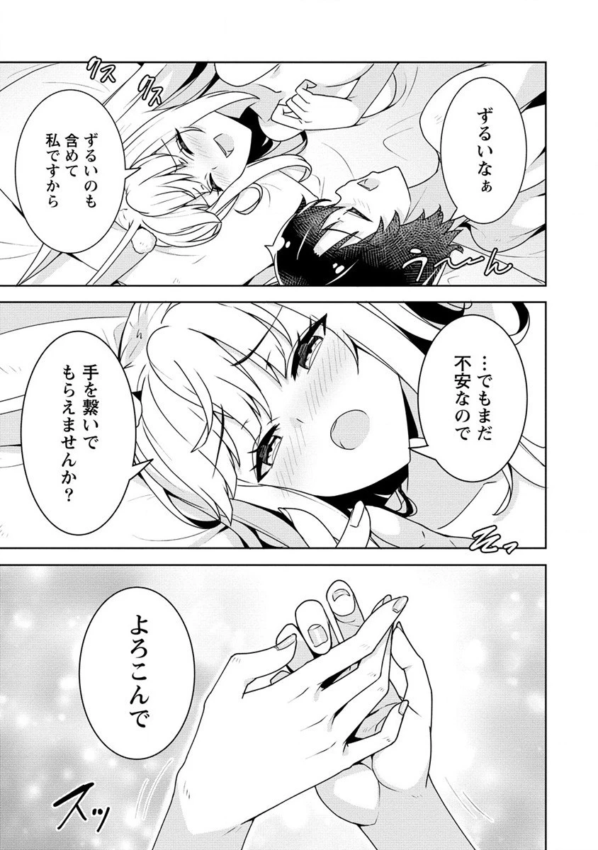 あやめ先輩は僕とヒミツの契約を 第20話 - 7