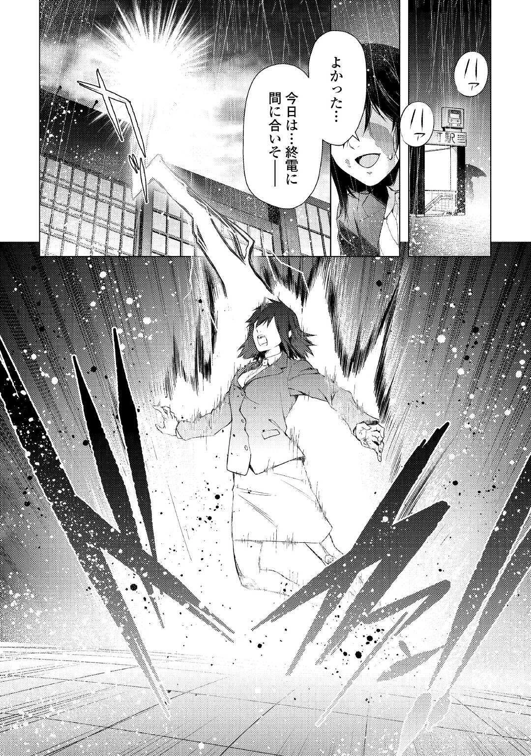 前世で辛い思いをしたので、神様が謝罪に来ました 第1話 - 4