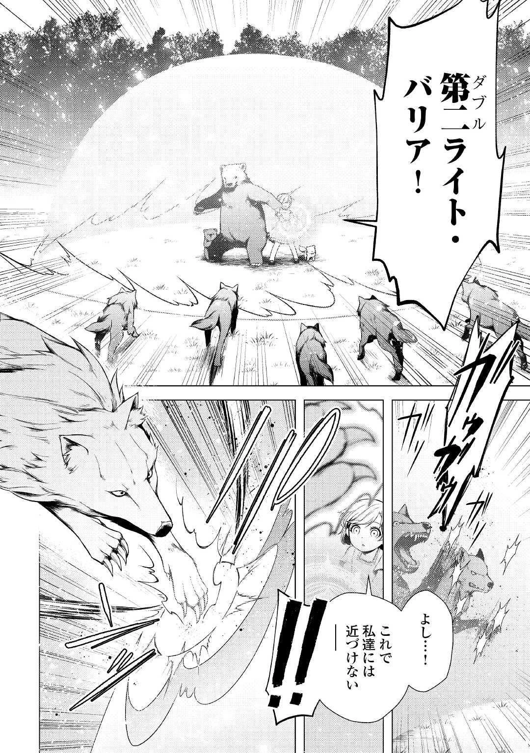 前世で辛い思いをしたので、神様が謝罪に来ました 第2話 - 8