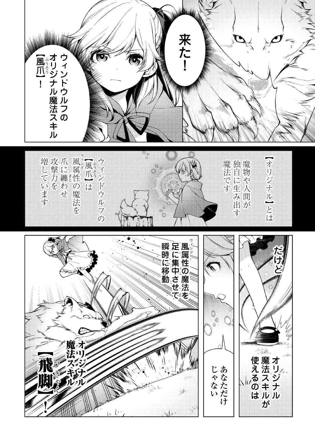 前世で辛い思いをしたので、神様が謝罪に来ました 第3話 - 2
