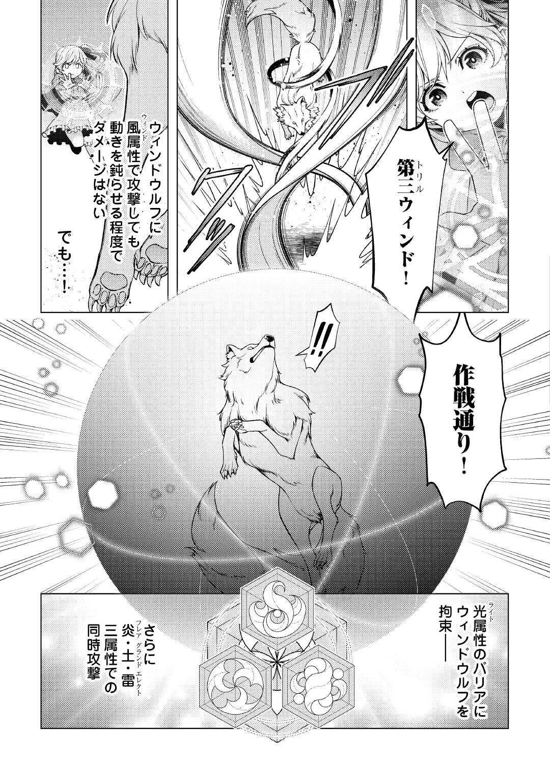 前世で辛い思いをしたので、神様が謝罪に来ました 第3話 - 3