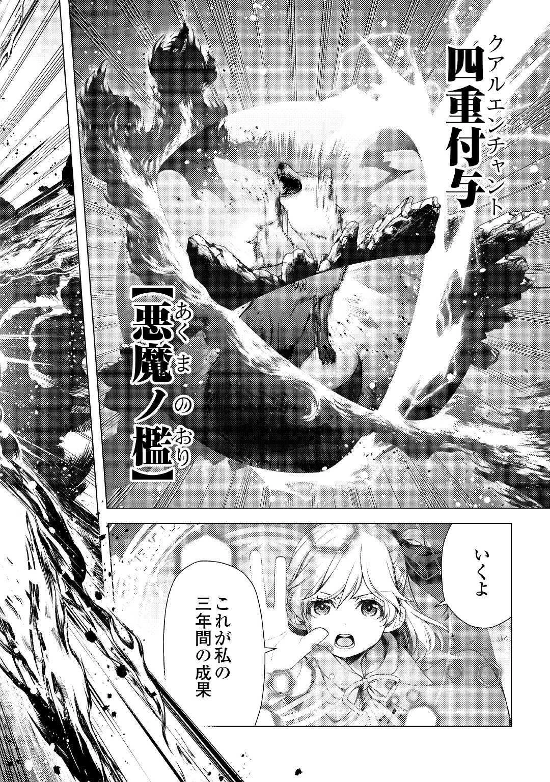 前世で辛い思いをしたので、神様が謝罪に来ました 第3話 - 4