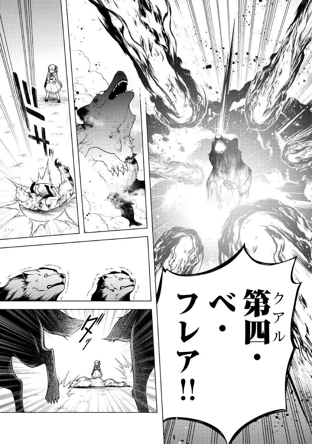 前世で辛い思いをしたので、神様が謝罪に来ました 第3話 - 5