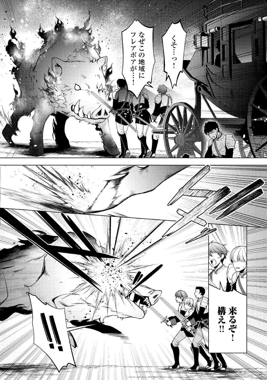 前世で辛い思いをしたので、神様が謝罪に来ました 第3話 - 8