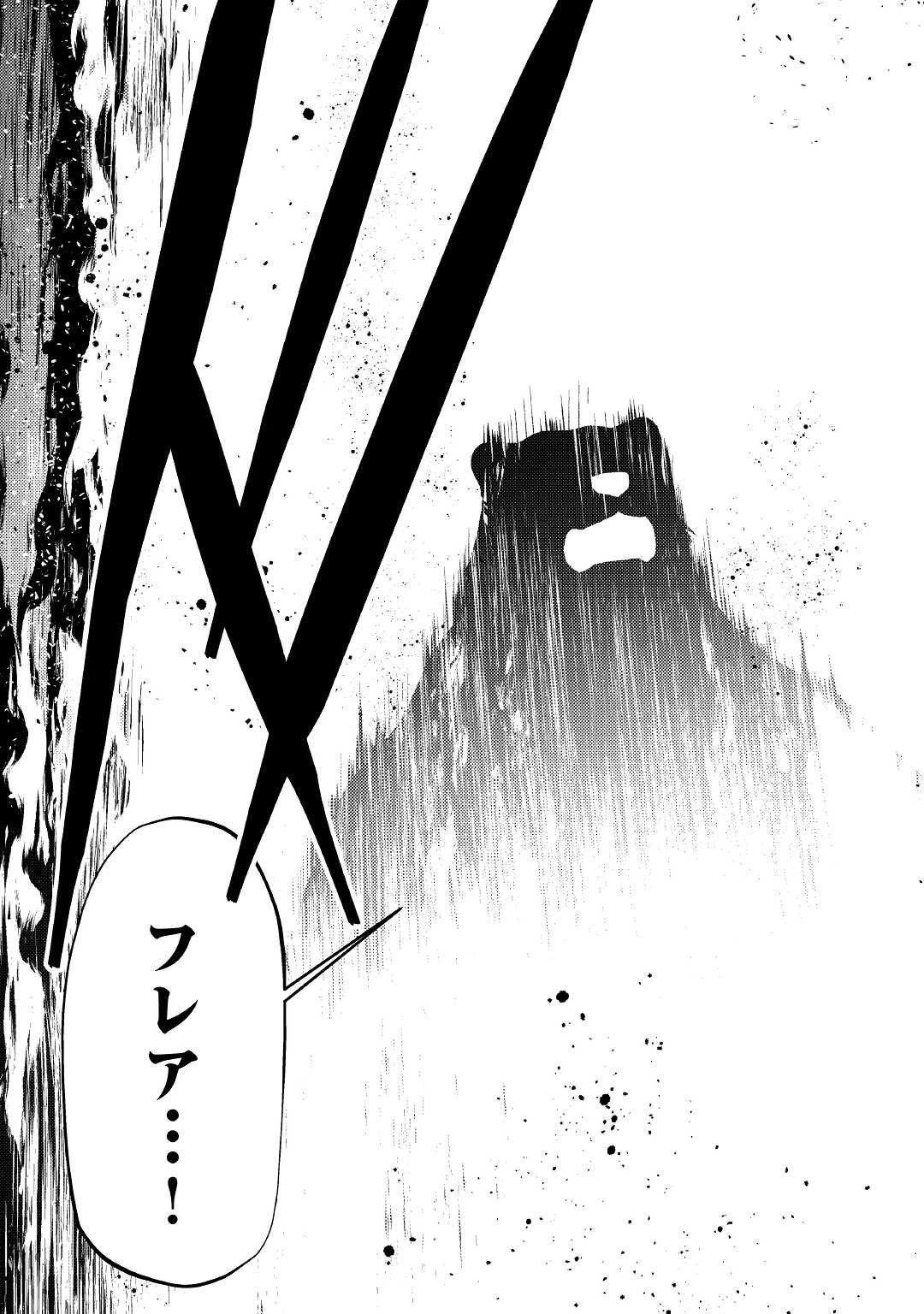 前世で辛い思いをしたので、神様が謝罪に来ました 第4話 - 25
