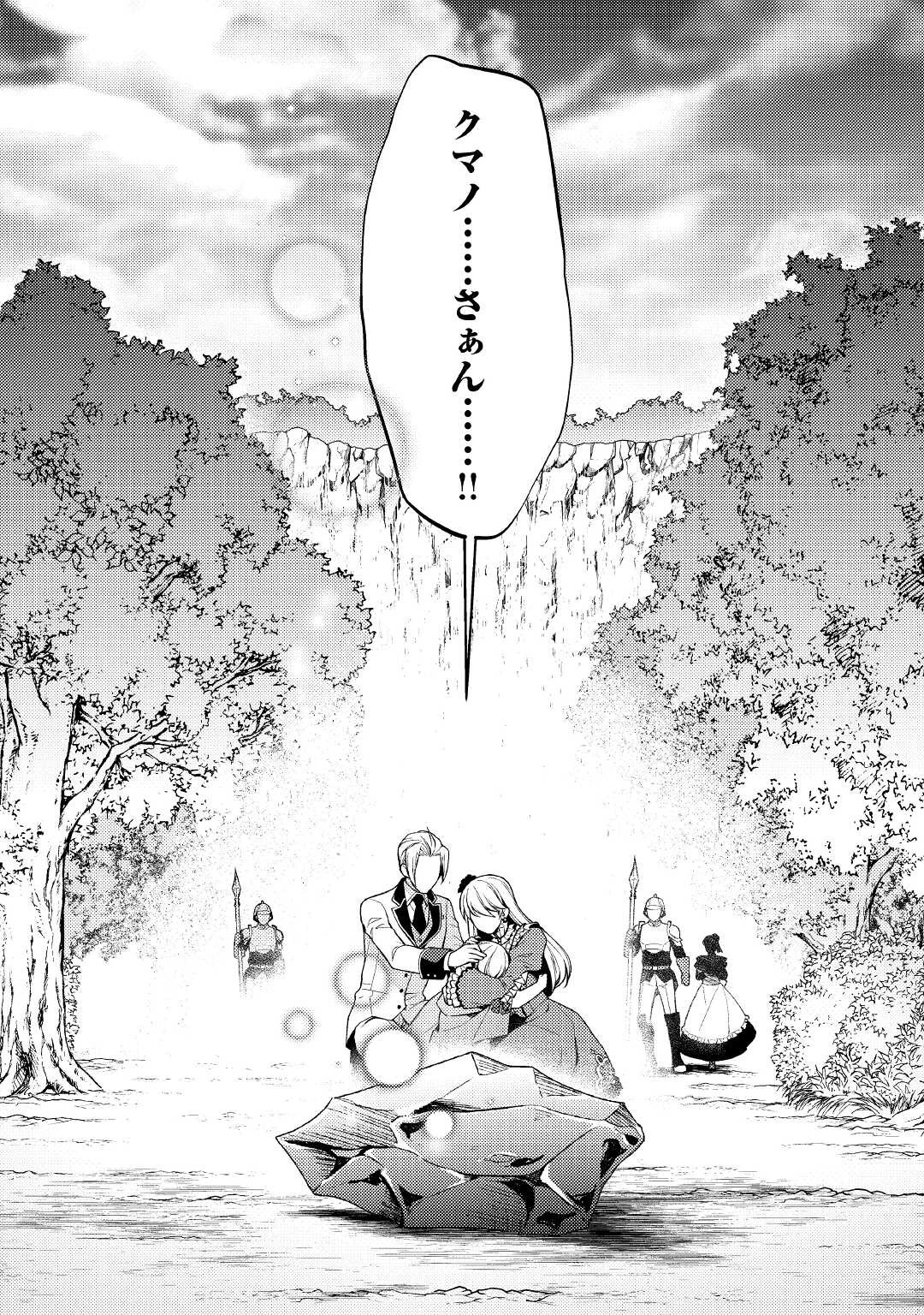 前世で辛い思いをしたので、神様が謝罪に来ました 第4話 - 28