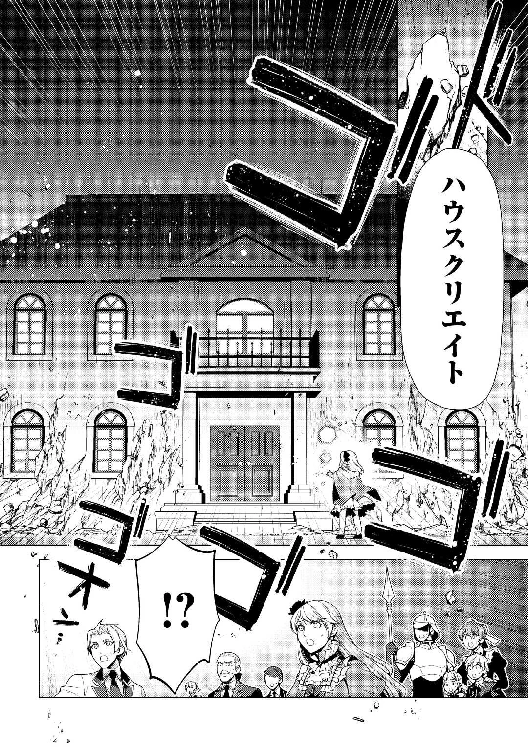 前世で辛い思いをしたので、神様が謝罪に来ました 第5話 - 14