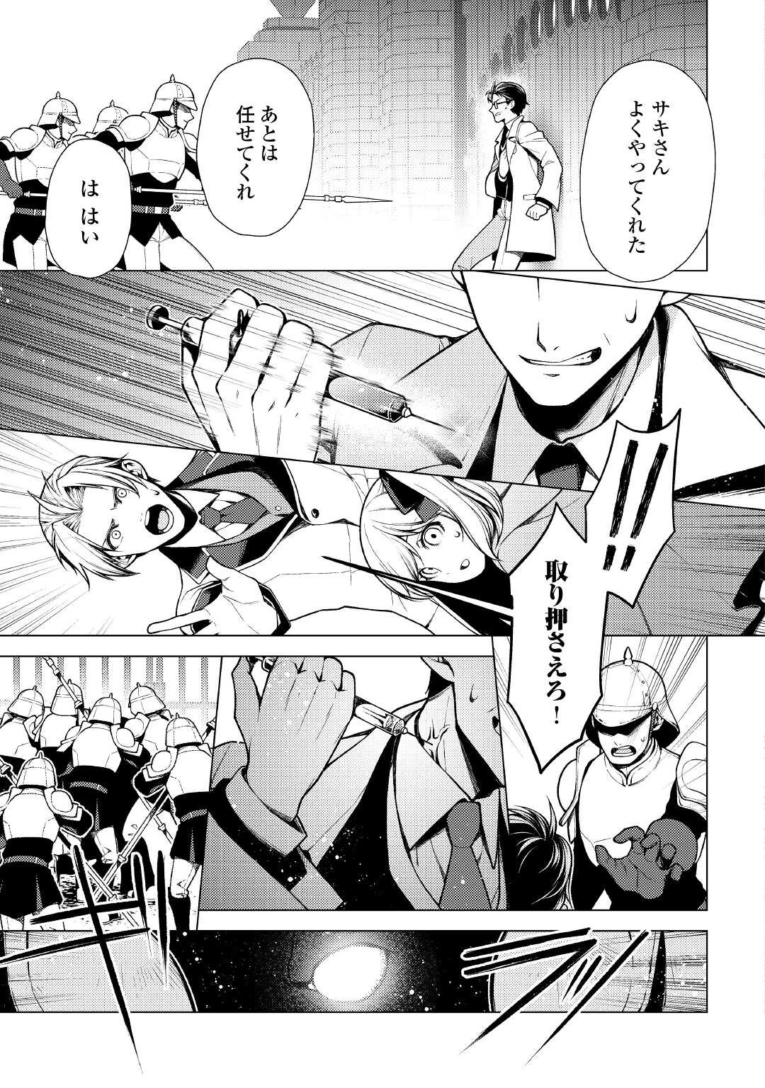 前世で辛い思いをしたので、神様が謝罪に来ました 第7話 - 3