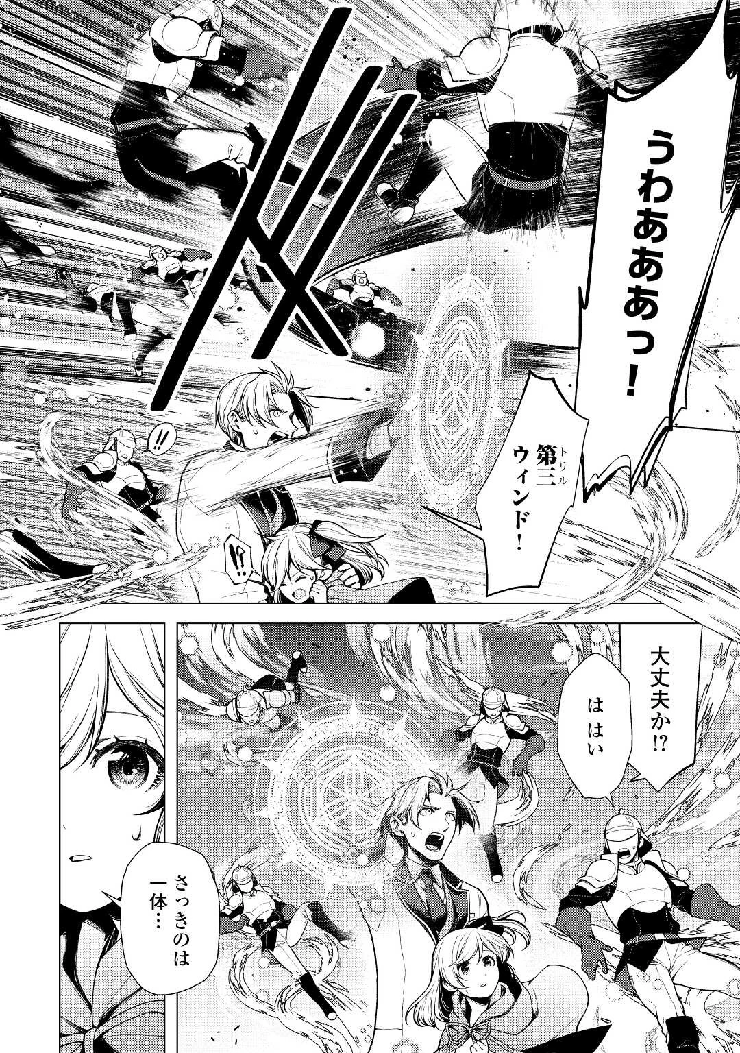 前世で辛い思いをしたので、神様が謝罪に来ました 第7話 - 4