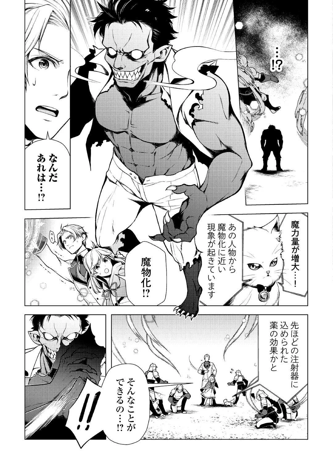 前世で辛い思いをしたので、神様が謝罪に来ました 第7話 - 5