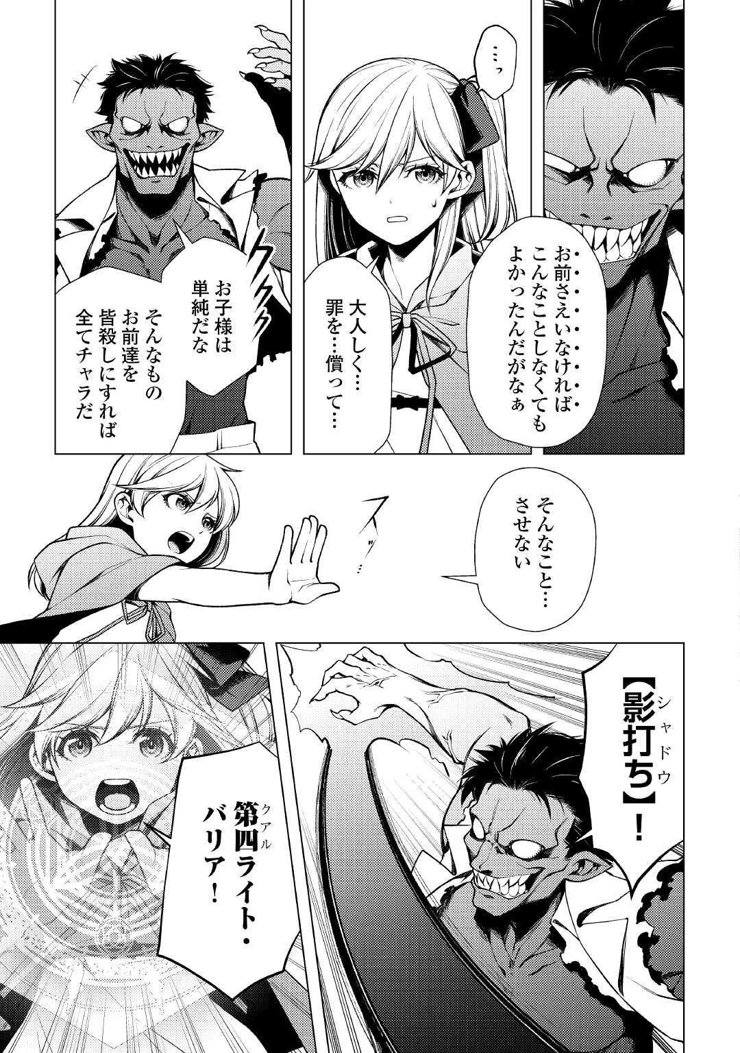 前世で辛い思いをしたので、神様が謝罪に来ました 第7話 - 7