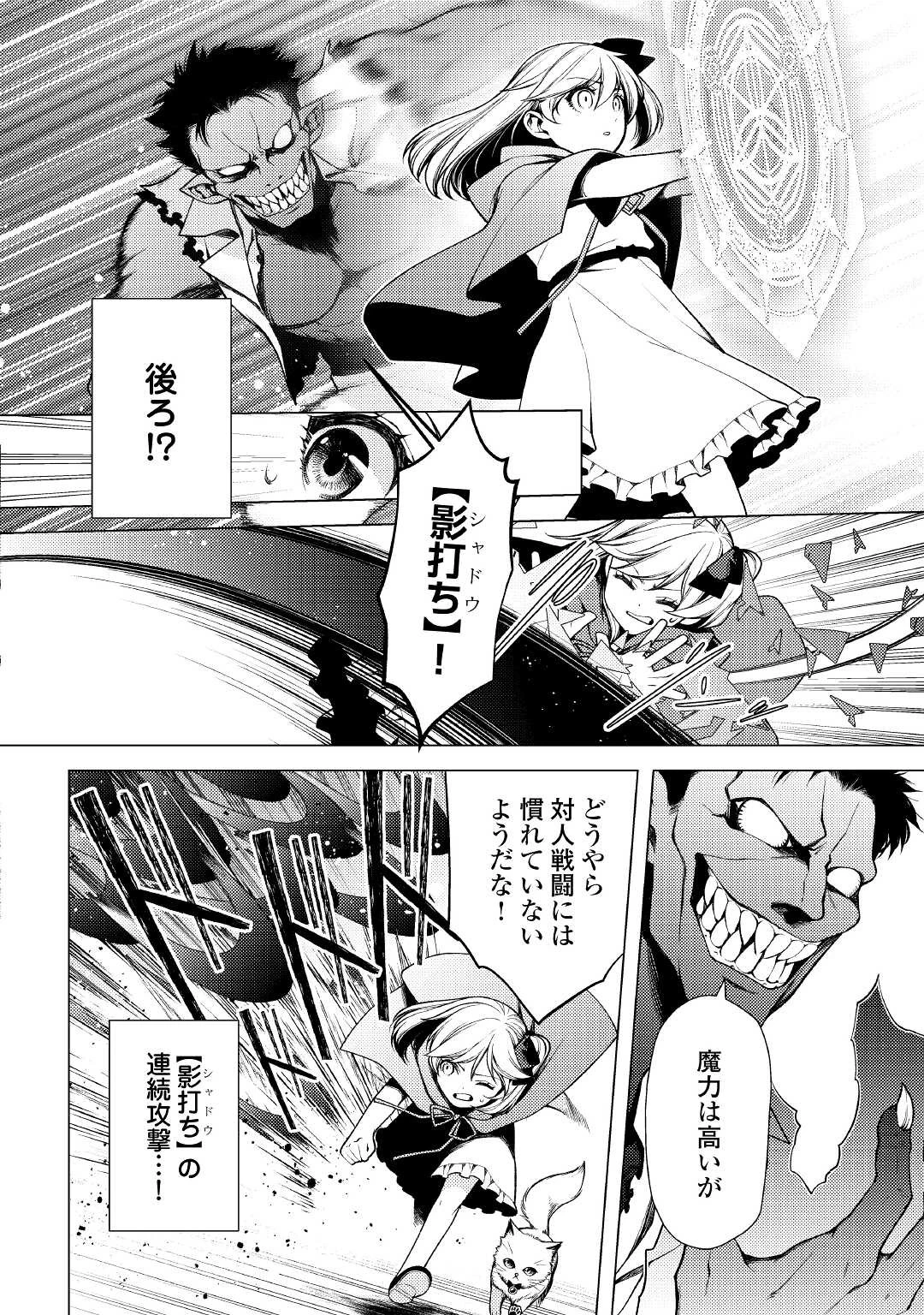 前世で辛い思いをしたので、神様が謝罪に来ました 第7話 - 8