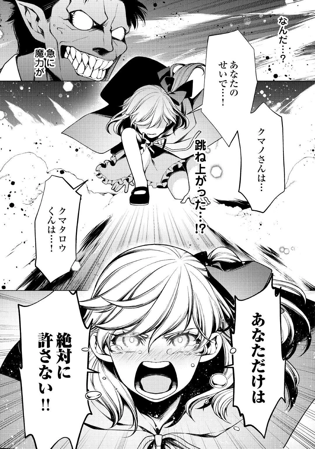 前世で辛い思いをしたので、神様が謝罪に来ました 第7話 - 13