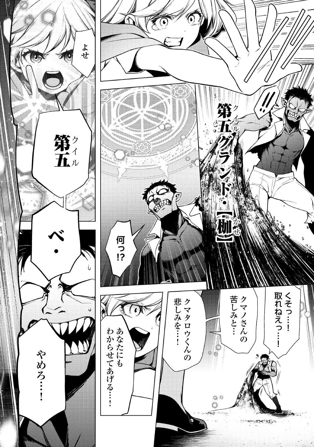 前世で辛い思いをしたので、神様が謝罪に来ました 第7話 - 14