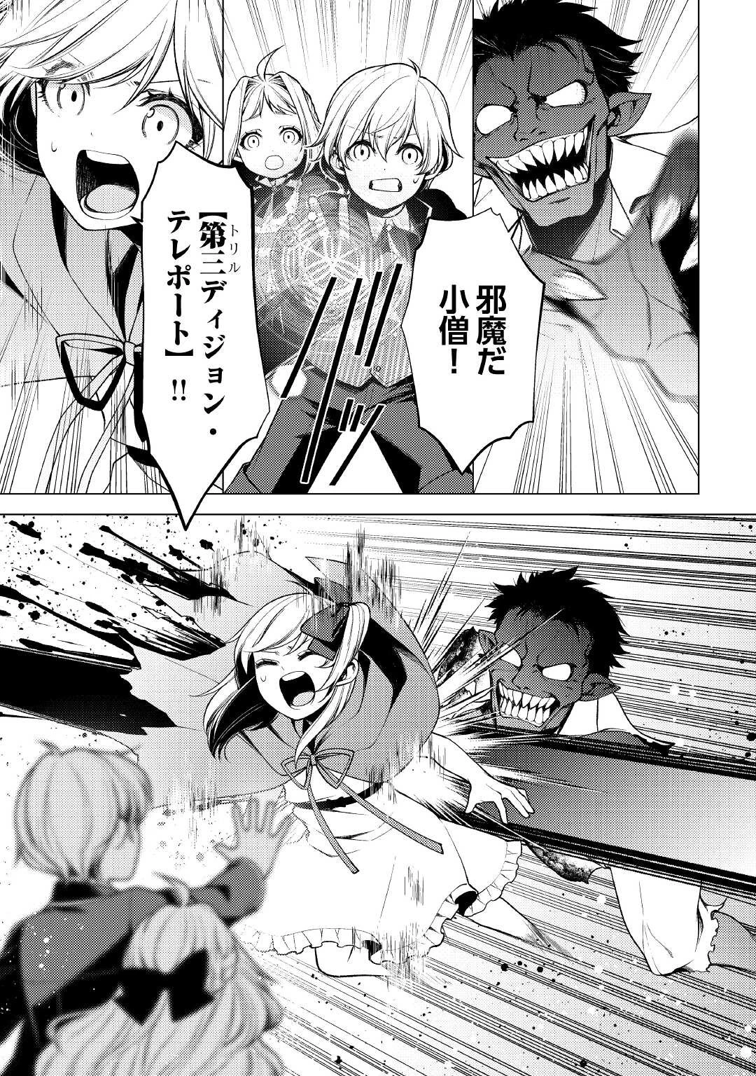 前世で辛い思いをしたので、神様が謝罪に来ました 第7話 - 19