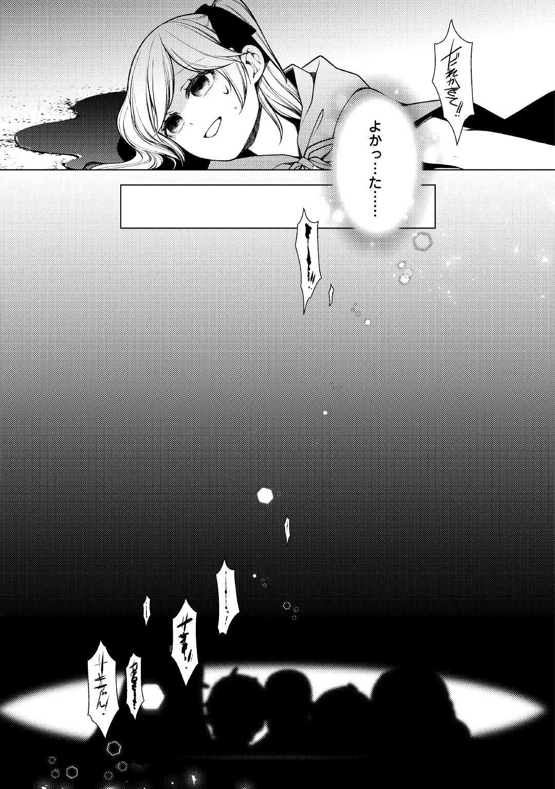 前世で辛い思いをしたので、神様が謝罪に来ました 第7話 - 21