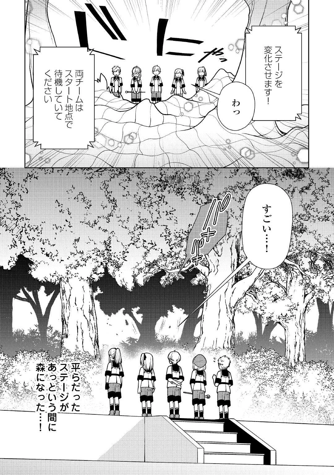 前世で辛い思いをしたので、神様が謝罪に来ました 第11話 - 12