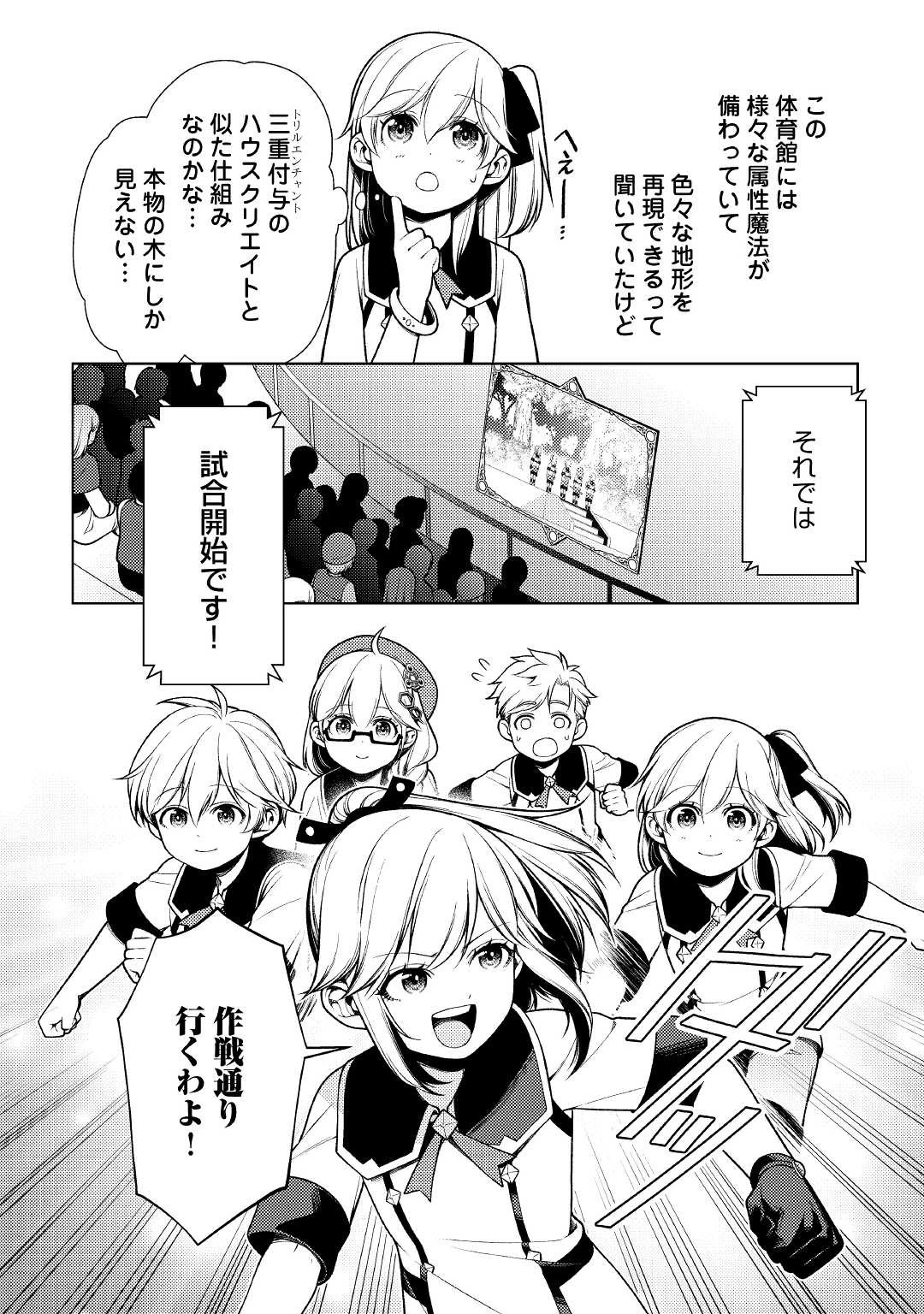 前世で辛い思いをしたので、神様が謝罪に来ました 第11話 - 13