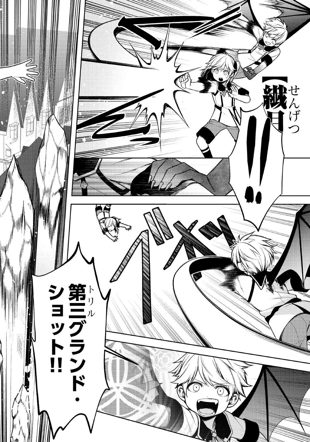 前世で辛い思いをしたので、神様が謝罪に来ました 第13話 - 2