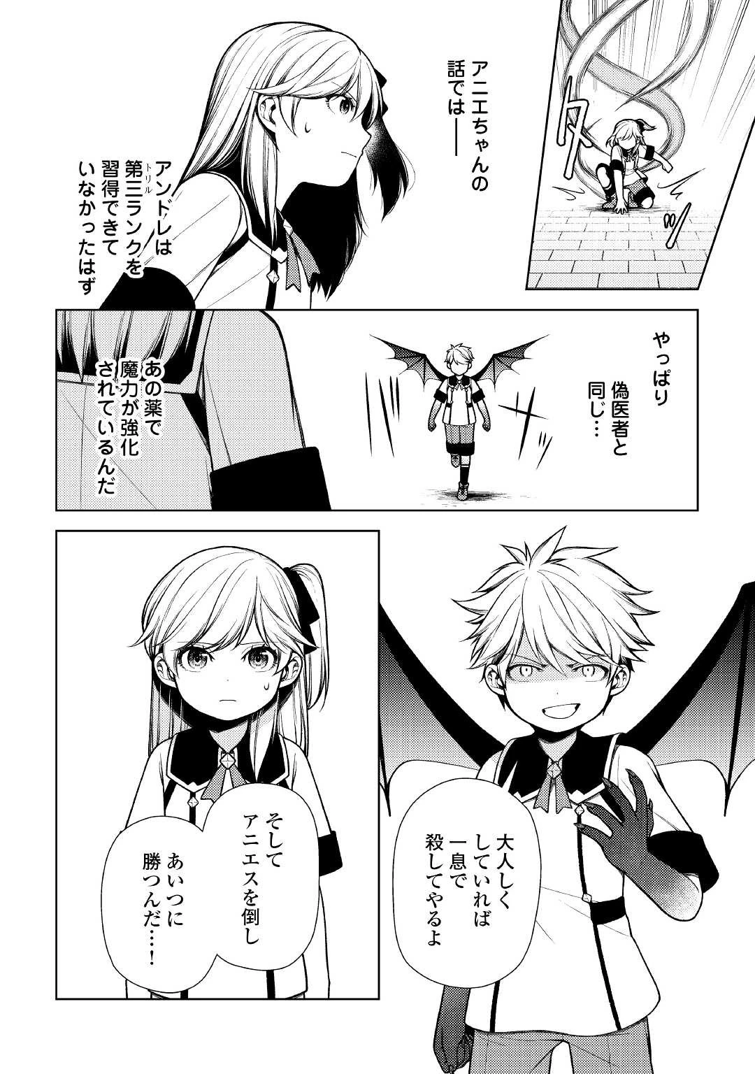 前世で辛い思いをしたので、神様が謝罪に来ました 第13話 - 4