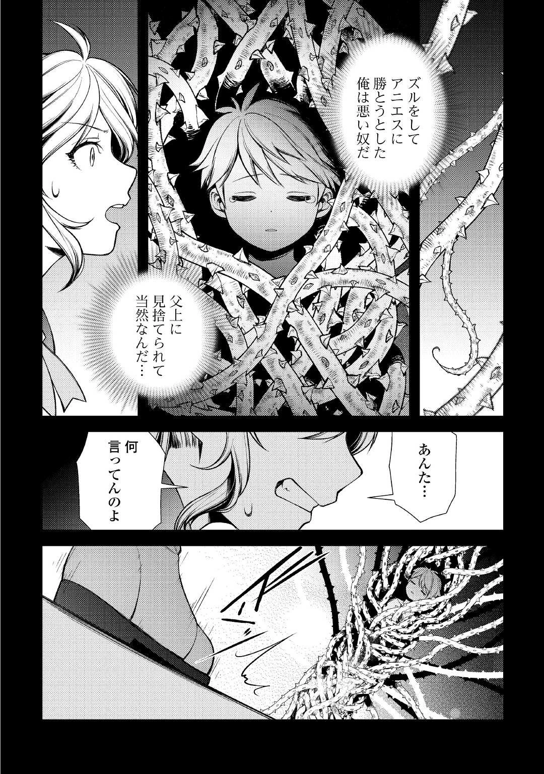 前世で辛い思いをしたので、神様が謝罪に来ました 第14話 - 10