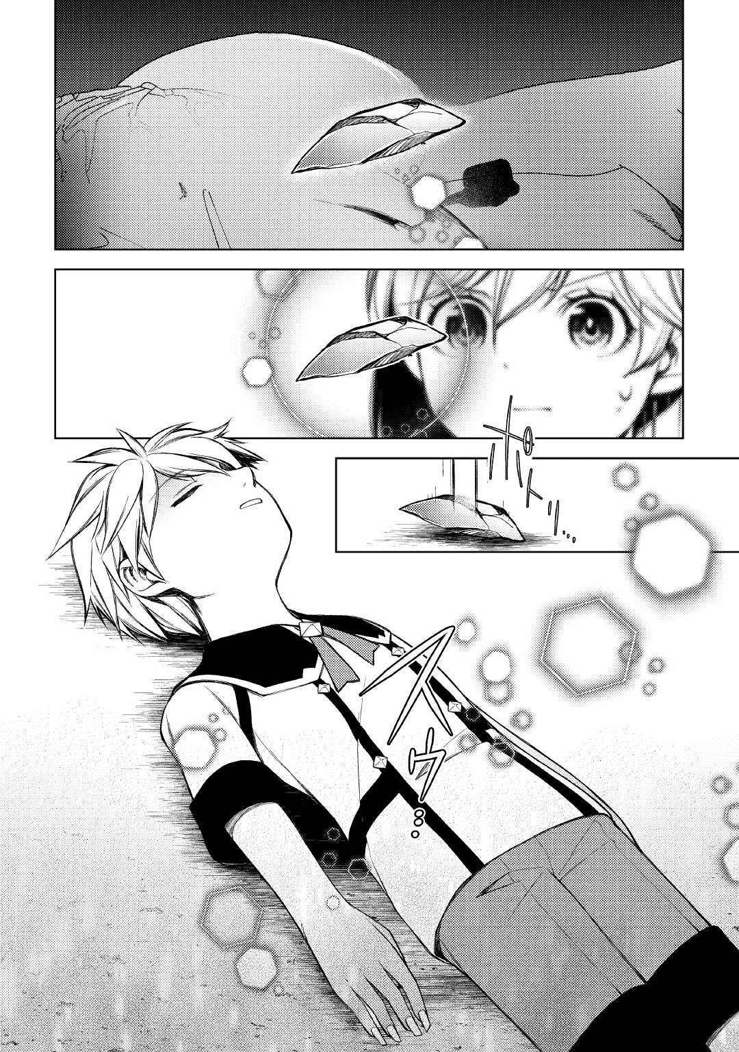 前世で辛い思いをしたので、神様が謝罪に来ました 第14話 - 22