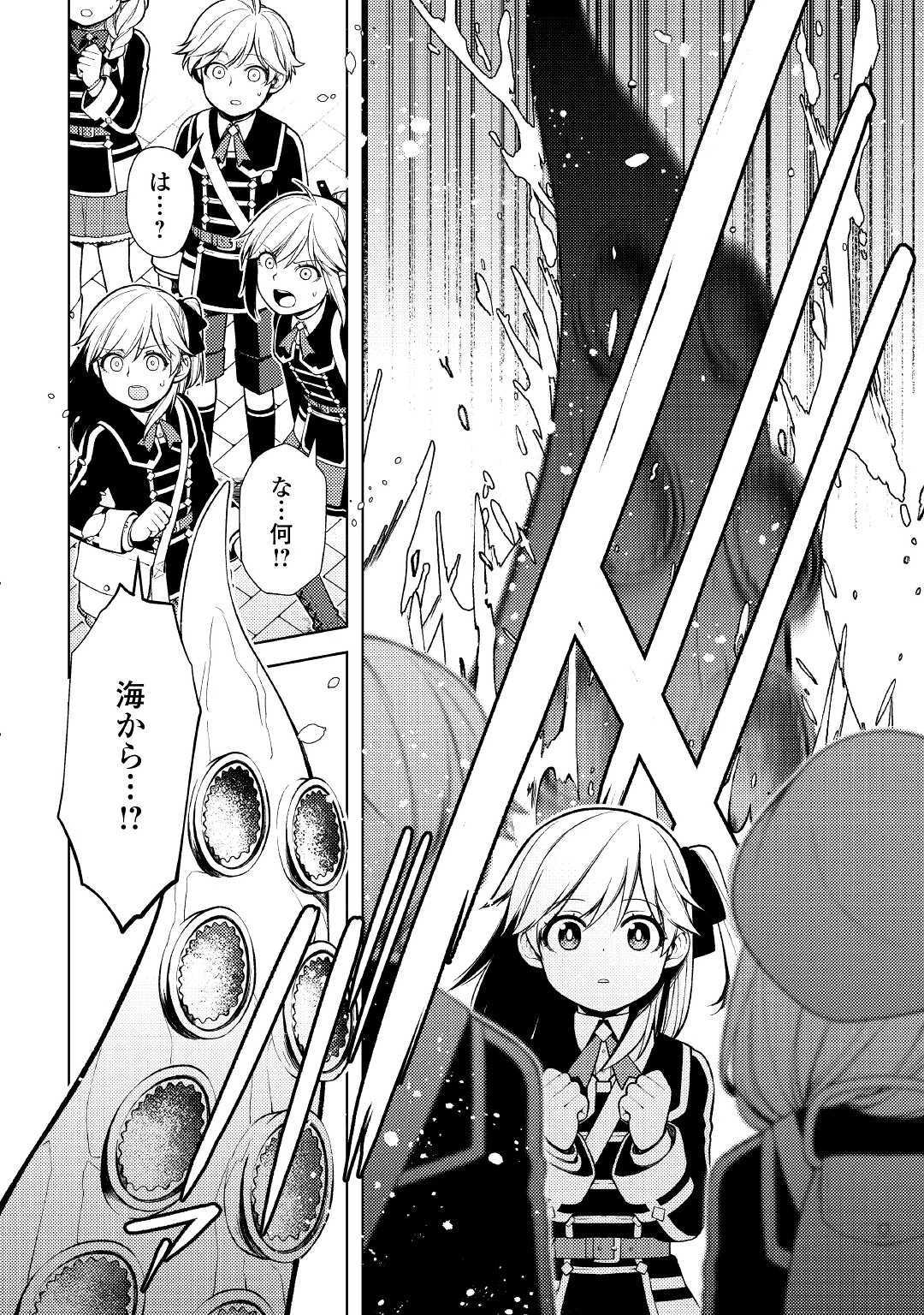 前世で辛い思いをしたので、神様が謝罪に来ました 第17話 - 4