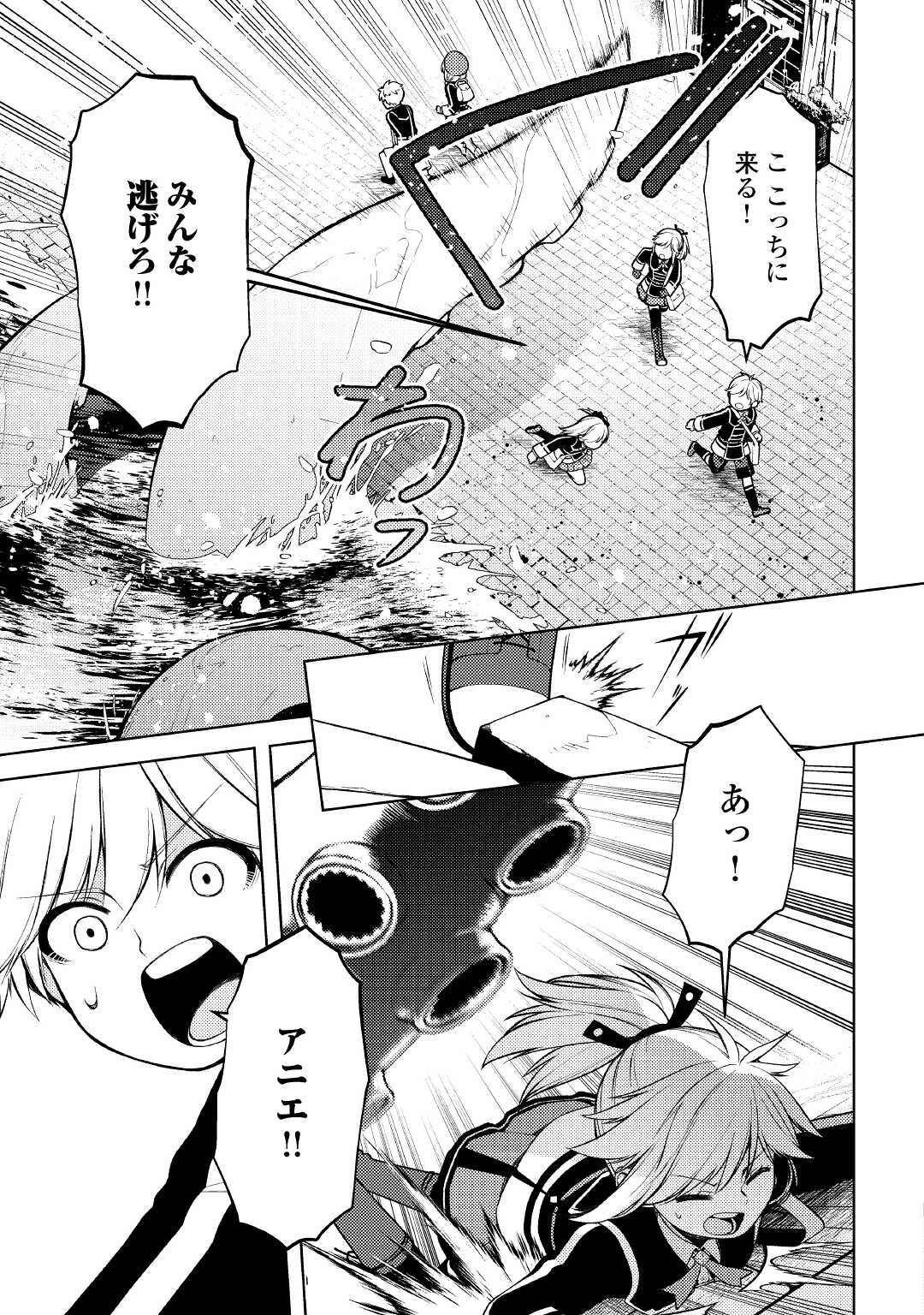 前世で辛い思いをしたので、神様が謝罪に来ました 第17話 - 5