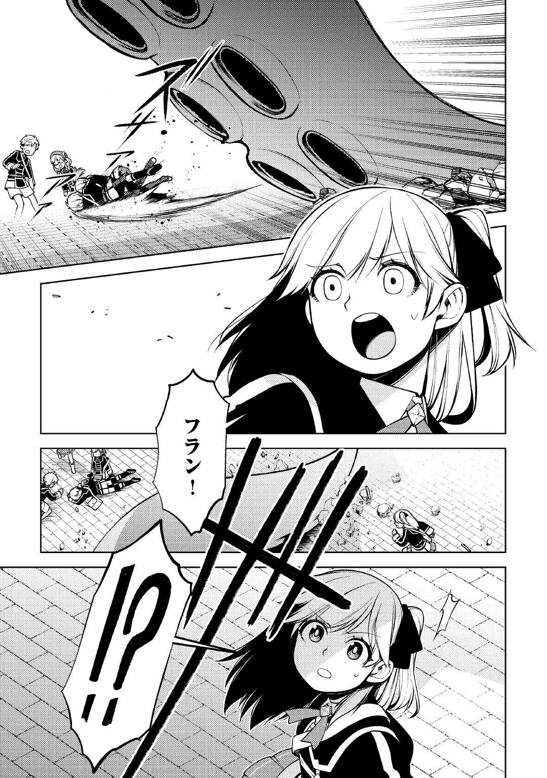 前世で辛い思いをしたので、神様が謝罪に来ました 第17話 - 7