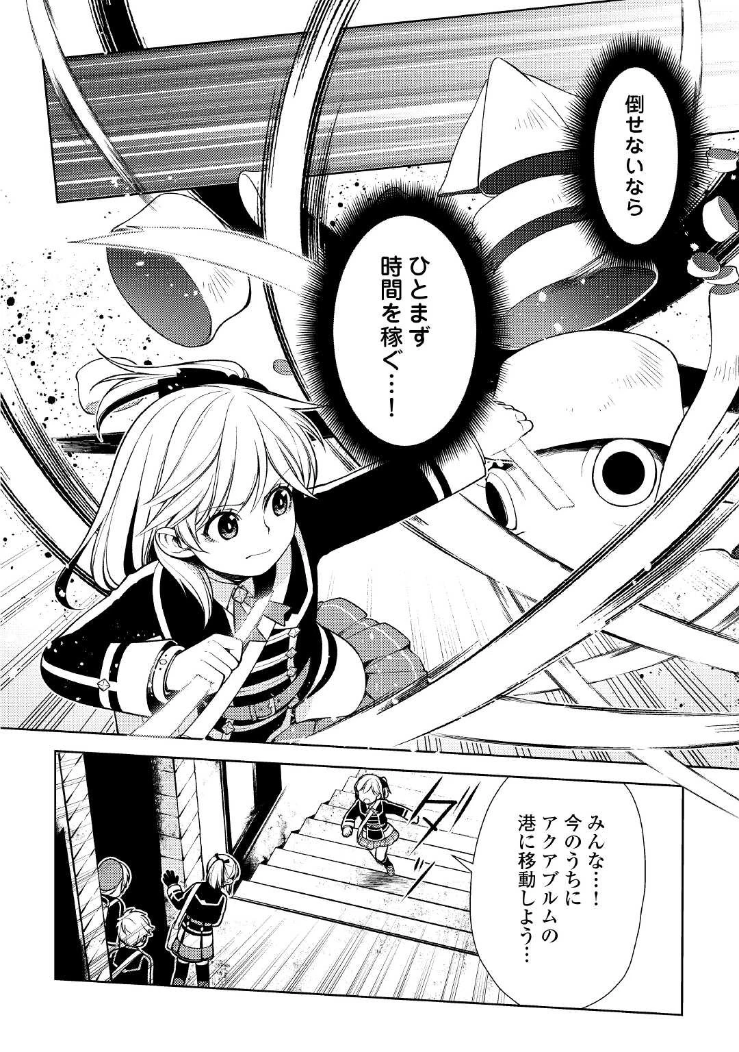 前世で辛い思いをしたので、神様が謝罪に来ました 第17話 - 14