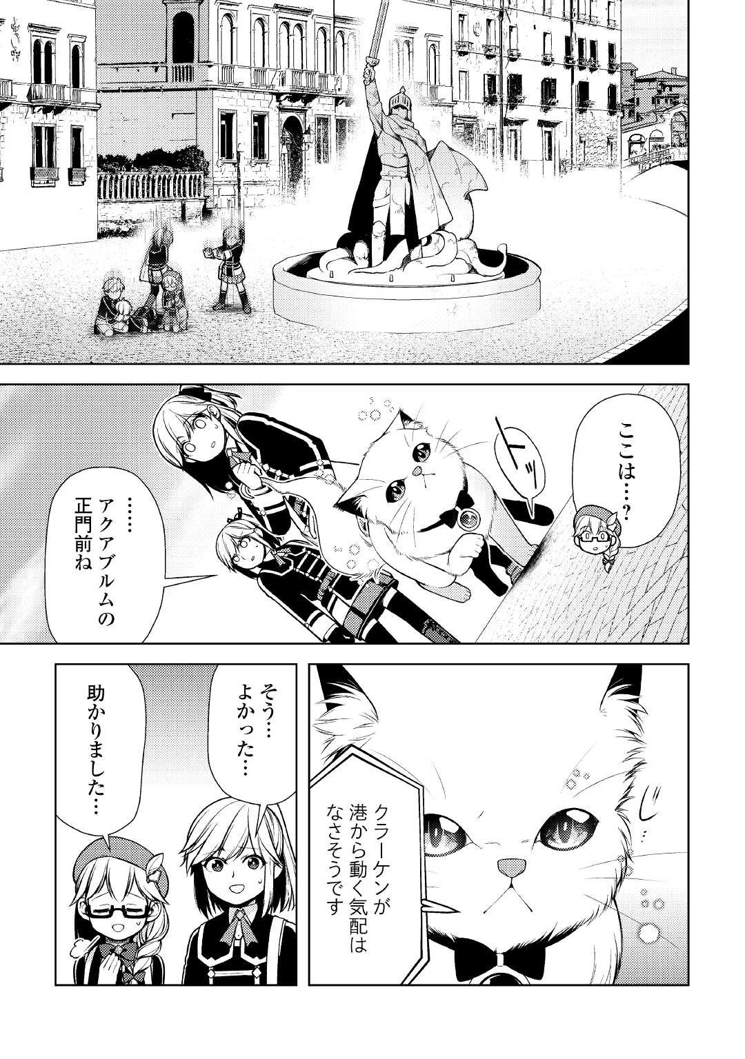 前世で辛い思いをしたので、神様が謝罪に来ました 第17話 - 19