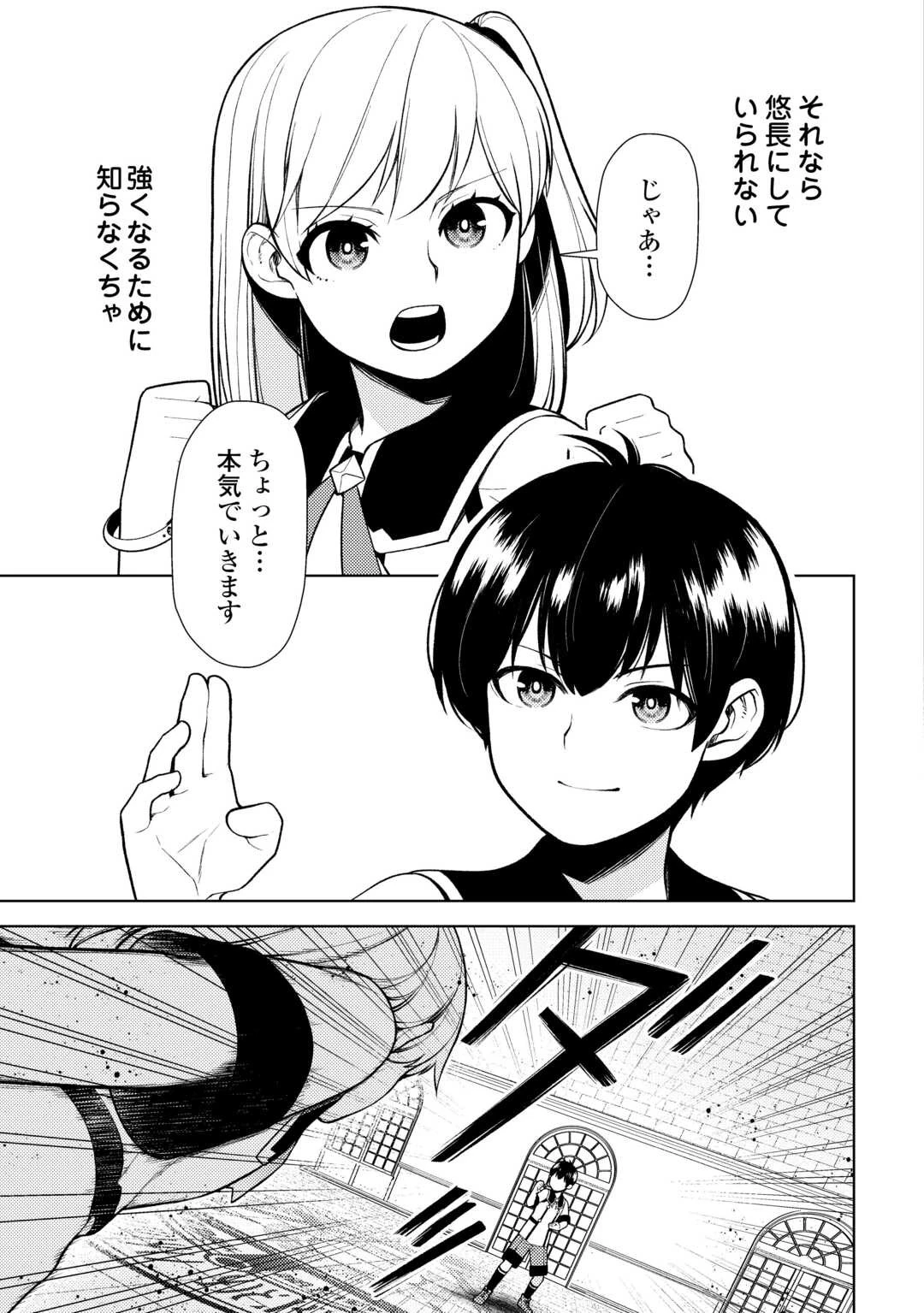 前世で辛い思いをしたので、神様が謝罪に来ました 第23話 - 7