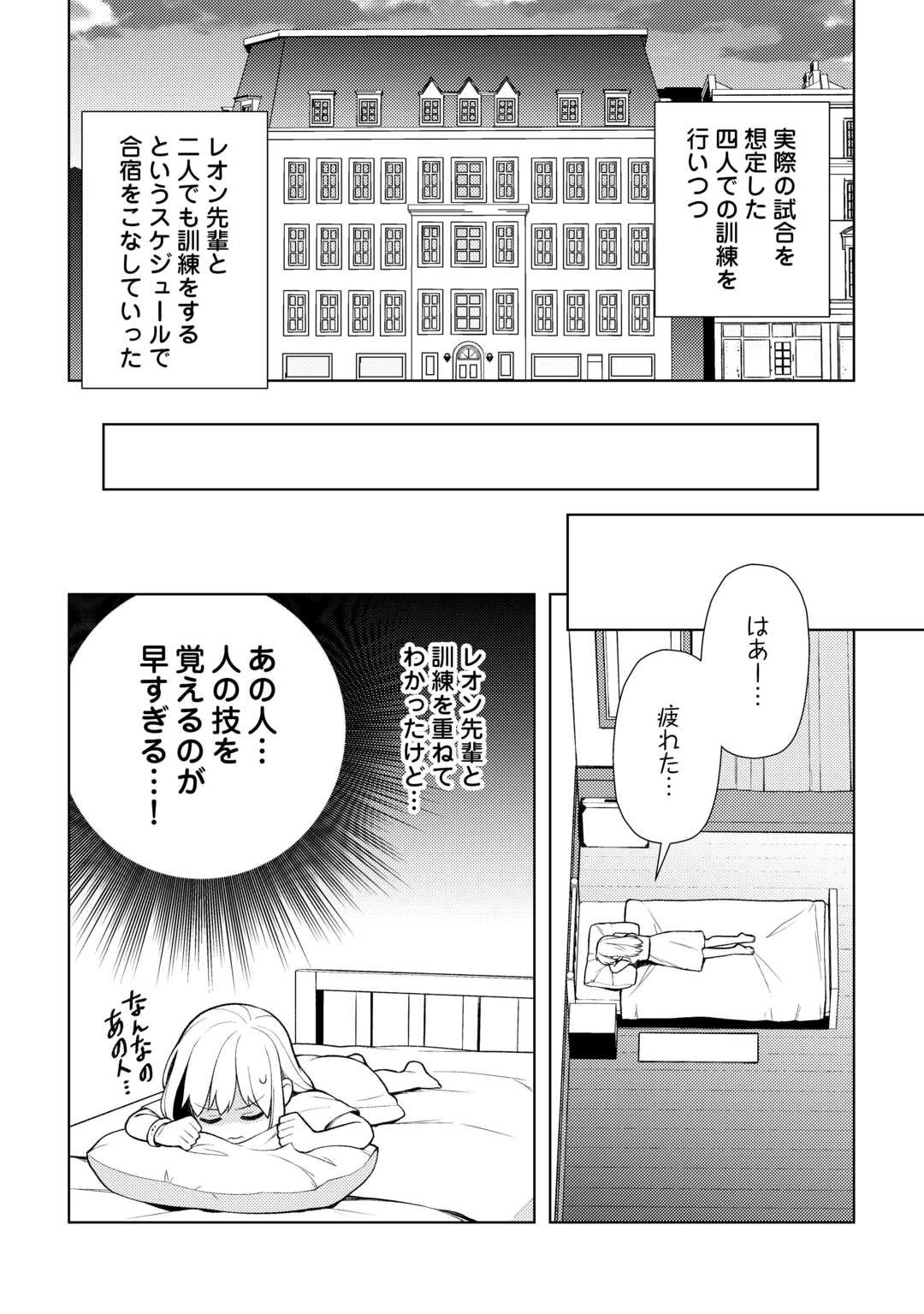 前世で辛い思いをしたので、神様が謝罪に来ました 第23話 - 21