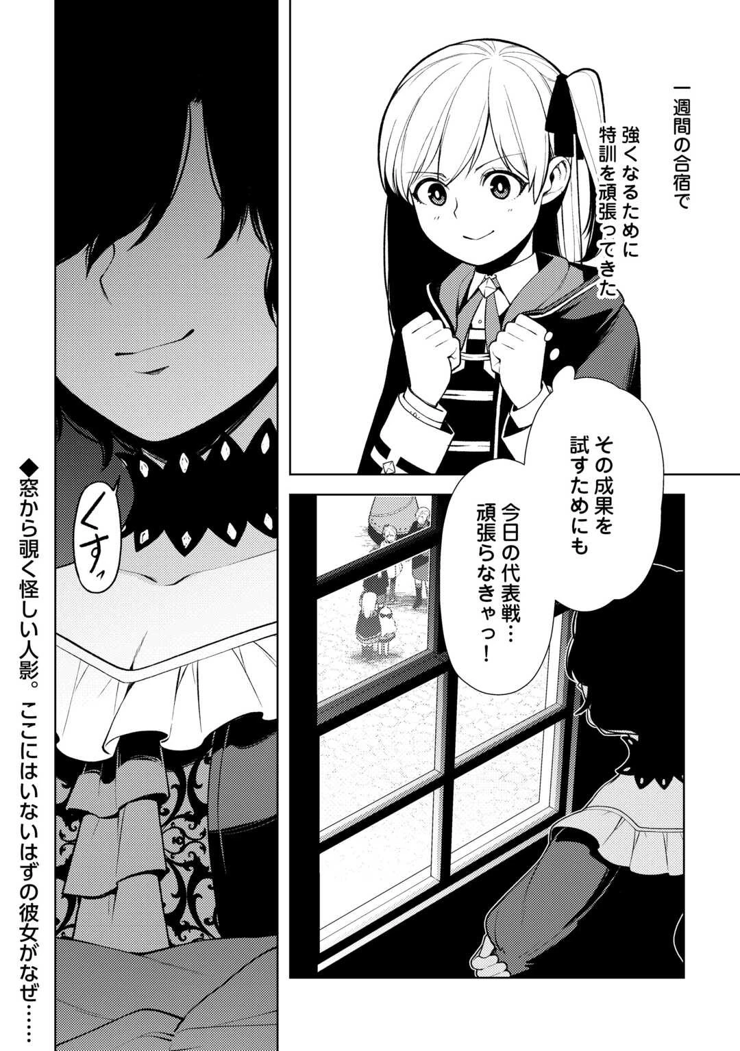 前世で辛い思いをしたので、神様が謝罪に来ました 第23話 - 26